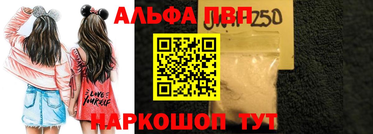 Alpha PVP крисы CK  APVP мука  Заводоуковск  Вход с VPN 