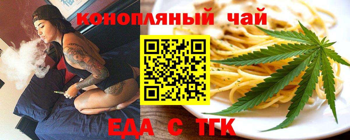 Заводоуковск  Canna-Cookies конопля  Вход с VPN 