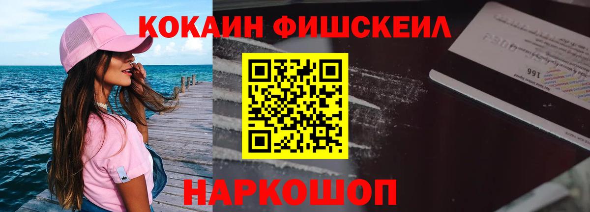 Кокаин Колумбийский Заводоуковск