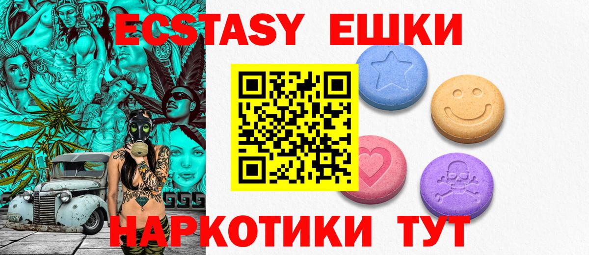 Ecstasy таблы  Вход с VPN  кракен   ЭКСТАЗИ DUBAI  Заводоуковск 