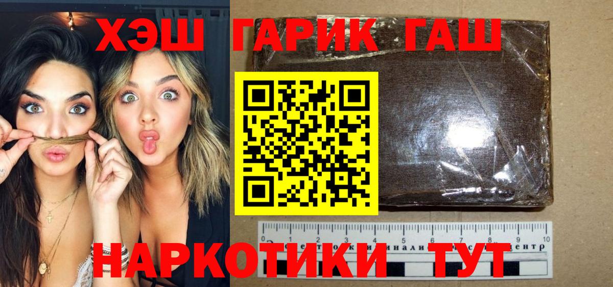 ГАШ Cannabis Заводоуковск