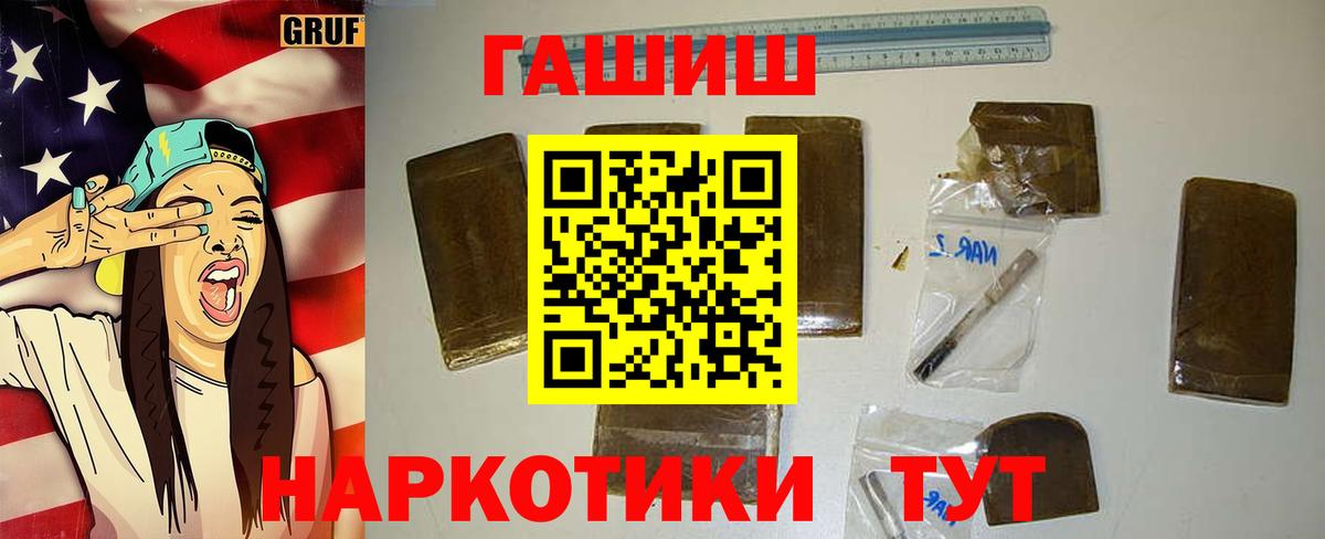 купить наркотики сайты  ГАШ Premium  Вход с VPN  Гашиш  ГАШ хэш  Заводоуковск 