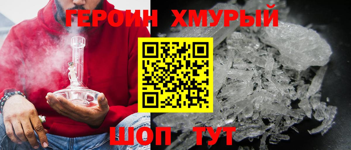 Героин  Вход с VPN  Заводоуковск  ГЕРОИН афганец 