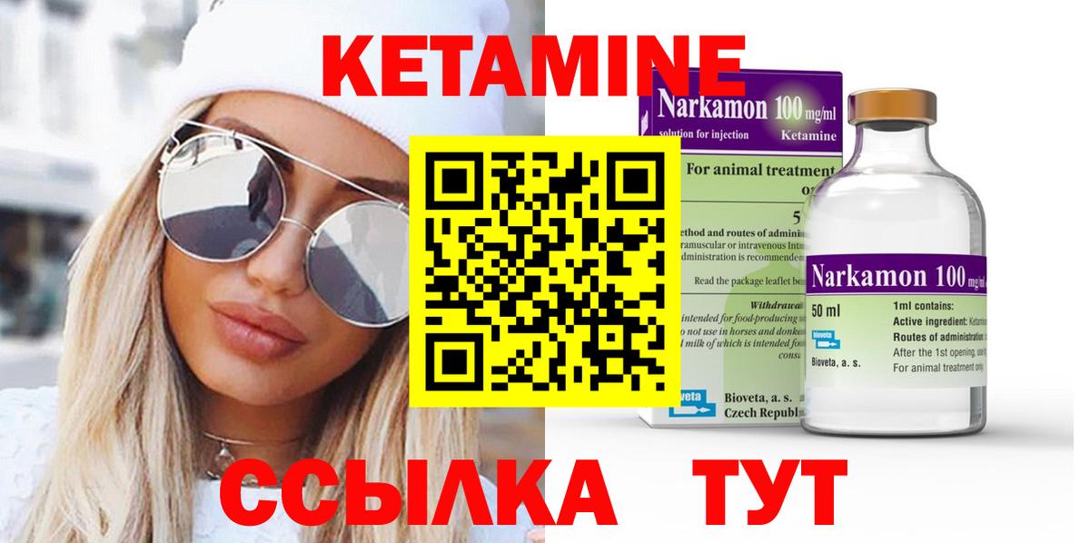 Заводоуковск  гидра   Кетамин ketamine  Вход с VPN  Кетамин VHQ 