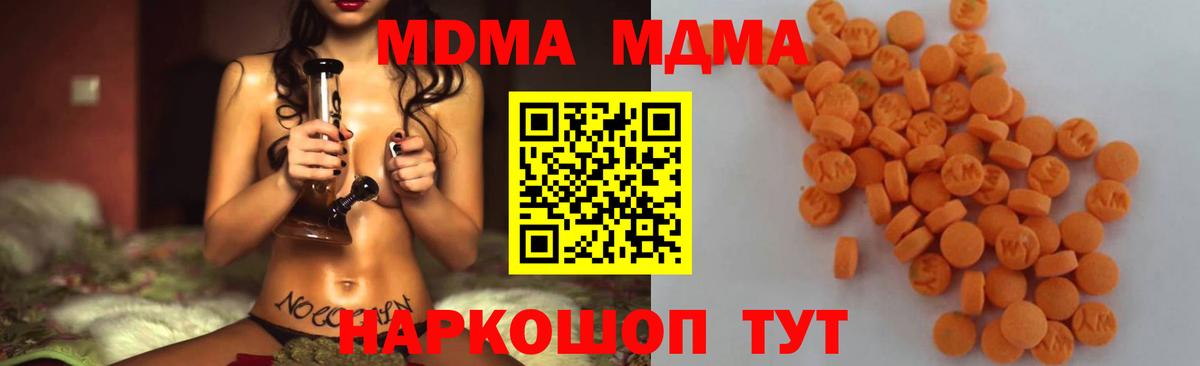 MDMA кристаллы  MDMA  Заводоуковск  Вход с VPN 
