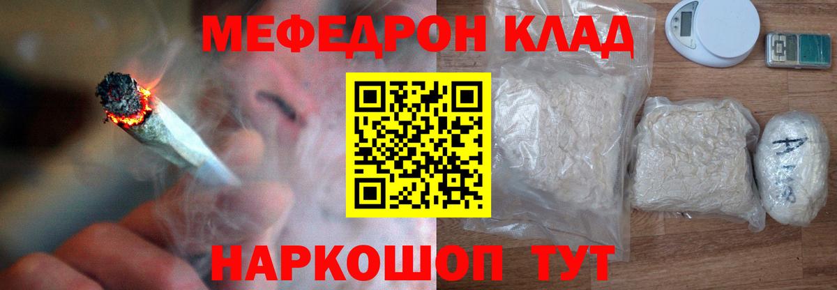 Меф кристаллы Заводоуковск
