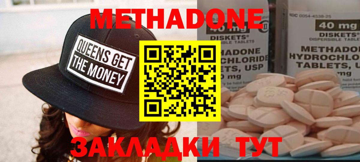 Заводоуковск  Метадон мёд  Вход с VPN  Метадон белоснежный 