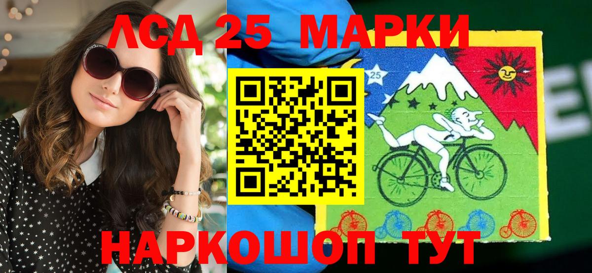 Марки 25I-NBOMe 1,5мг Заводоуковск